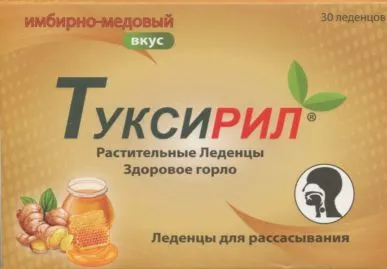 Туксирил, леденцы, со вкусом имбиря и меда, 2.5 г, 30 шт.