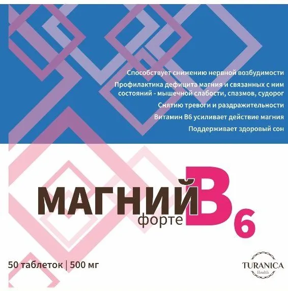 Turanica Health Магний В6 Форте, 500 мг, таблетки, 50 шт.