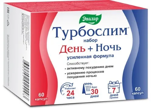 Турбослим Набор День Ночь Усиленная формула, капсулы, набор 60+60 капсул, 120 шт.