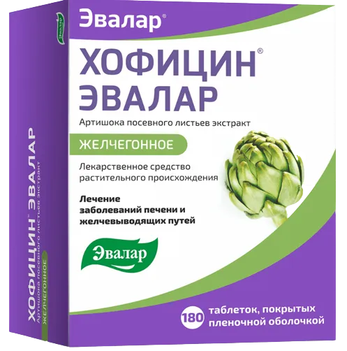 Хофицин Эвалар, 200 мг, таблетки, покрытые пленочной оболочкой, 180 шт.