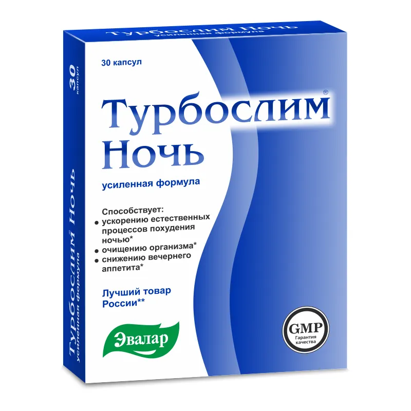 Турбослим ночь усиленная формула, 0.3 г, капсулы, 30 шт.