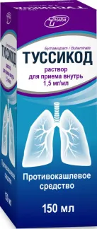 Туссикод, 1.5 мг/мл, раствор для приема внутрь, 150 мл, 1 шт.