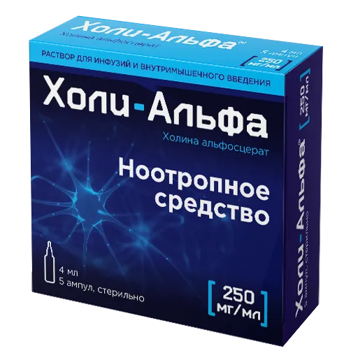 Холи-Альфа, 250 мг/мл, раствор для инфузий и внутримышечного введения, 4 мл, 5 шт.