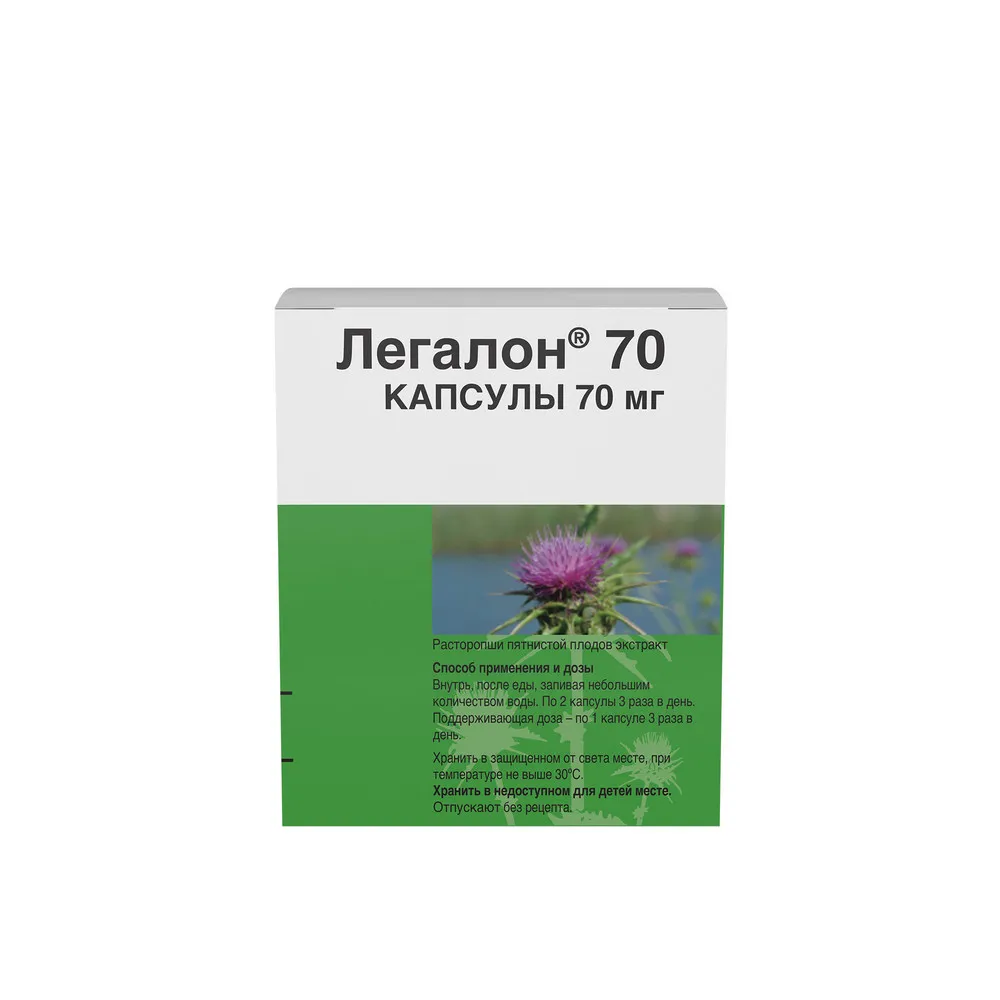 Легалон 70, 70 мг, капсулы, 30 шт.