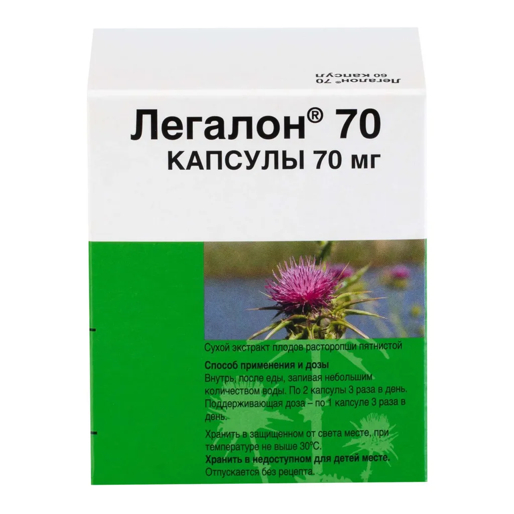 Легалон 70, 70 мг, капсулы, 60 шт.