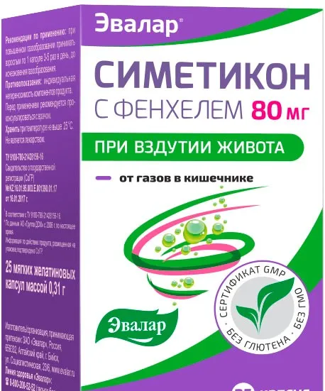 Симетикон с фенхелем, 0.31 г, капсулы, 100 шт.