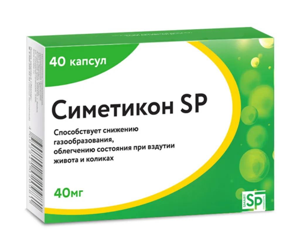 Симетикон SP, 40 мг, капсулы, 40 шт.