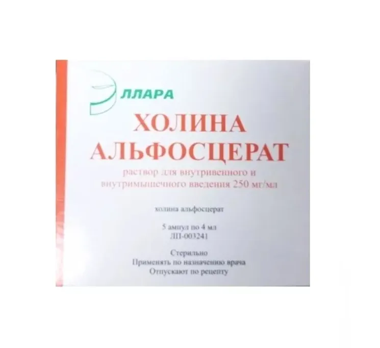 Холина альфосцерат, 250 мг/мл, раствор для внутривенного и внутримышечного введения, 4 мл, 5 шт., Эллара