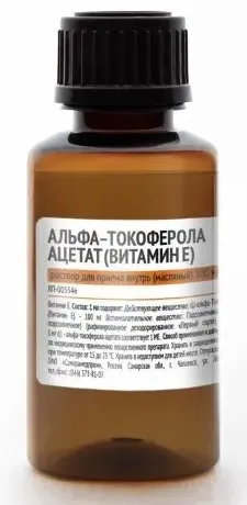 Альфа-токоферола ацетат (Витамин Е), 100 мг/мл, раствор для приема внутрь в масле, 20 мл, 1 шт.