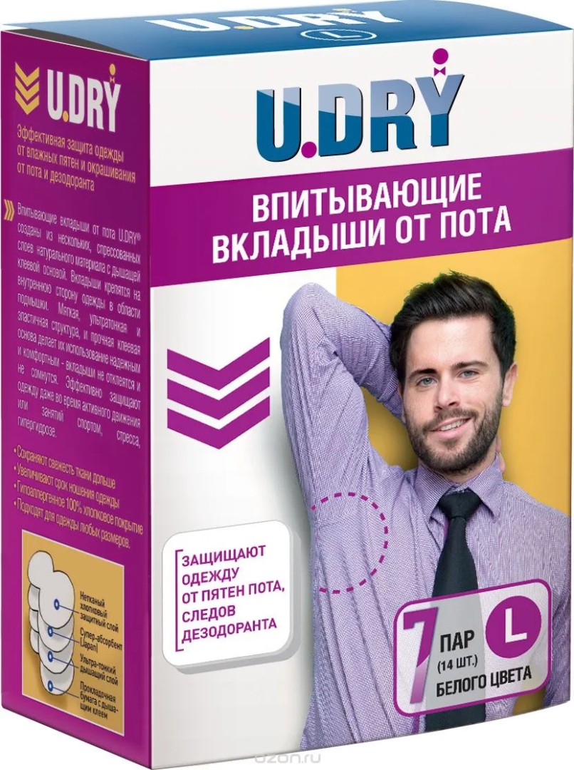 U Dry вкладыши для одежды от пота, L, пара, белого цвета, 7 шт.