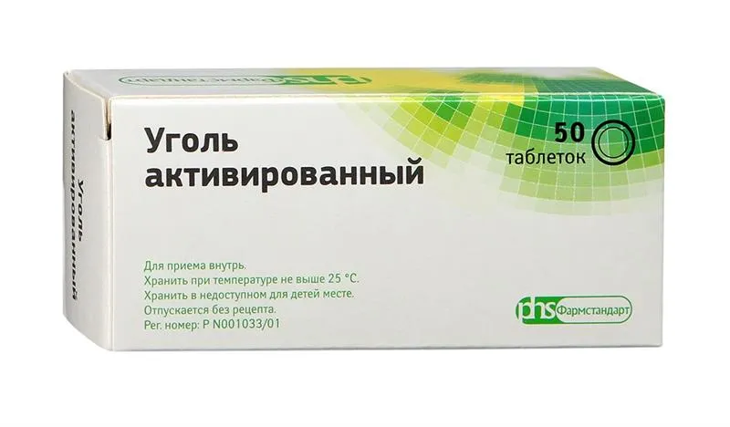 Уголь активированный Фармстандарт, 250 мг, таблетки, 50 шт.