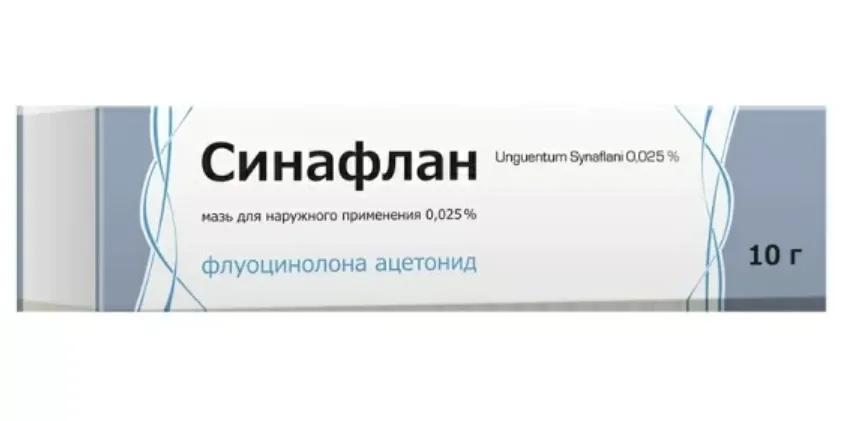 Синафлан, 0.025%, мазь для наружного применения, 10 г, 1 шт., Тульская фармацевтическая фабрика