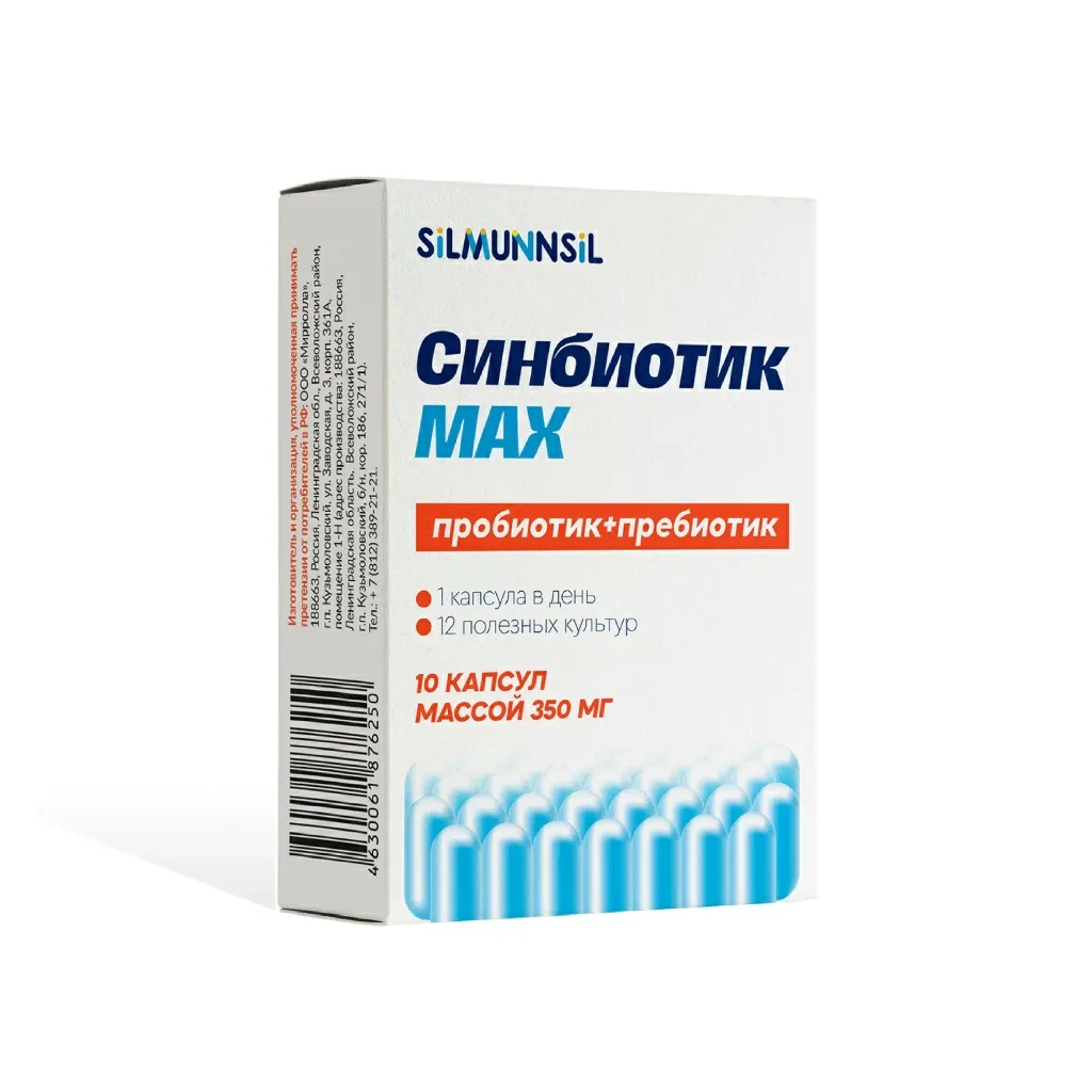 Синбиотик Макс Silmunnsil, капсулы, 10 шт.