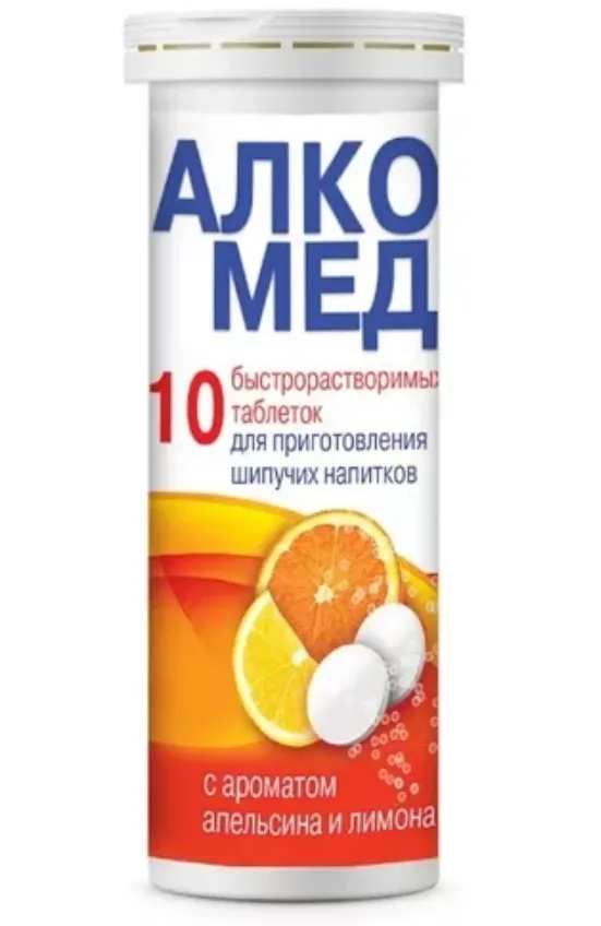 Алкомед, таблетки шипучие, апельсин лимон, 10 шт.