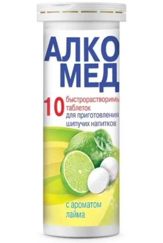 Алкомед, таблетки шипучие, лайм, 10 шт.