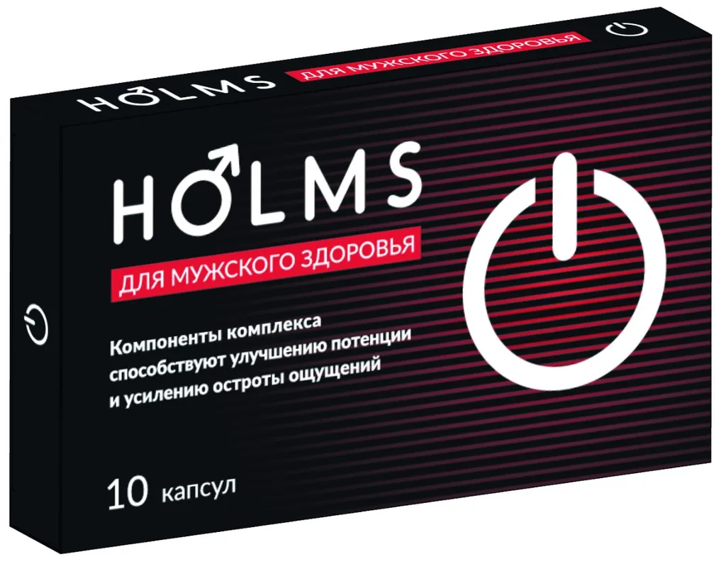 Holms Комплекс для мужского здоровья, 605 мг, капсулы, 10 шт.