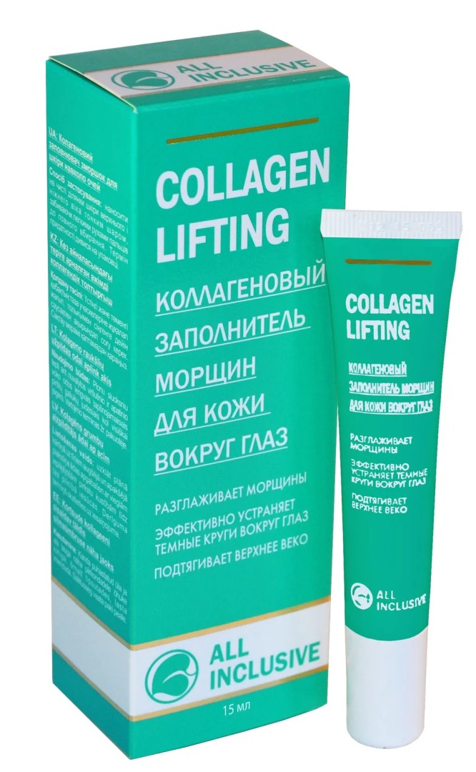 All Inclusive Collagen Lifting Коллагеновый заполнитель морщин, крем для контура глаз, 15 мл, 1 шт.