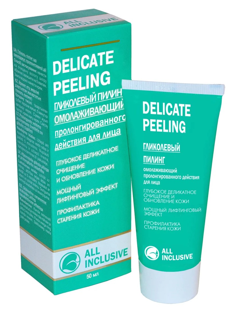 All Inclusive Delicate Peeling Пилинг гликолевый, пилинг для лица, омолаживающий, 50 мл, 1 шт.