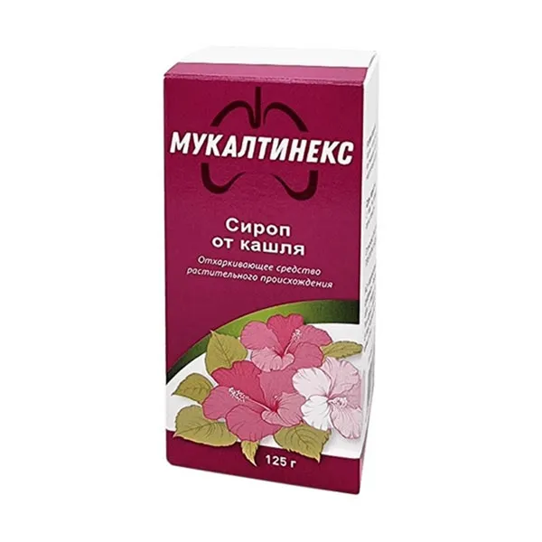 Мукалтинекс, сироп, 125 г, 1 шт.