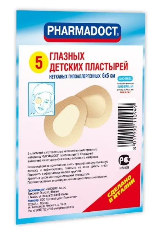 Pharmadoct Пластырь глазной детский, 6х5см, пластырь, 5 шт.