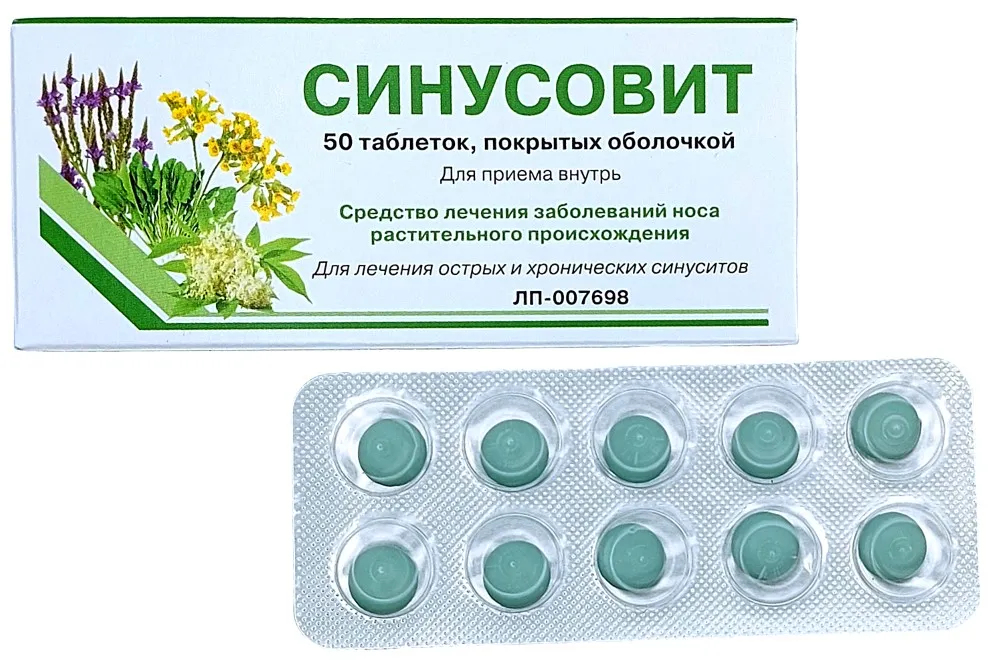 Синусовит, таблетки, покрытые оболочкой, 50 шт.