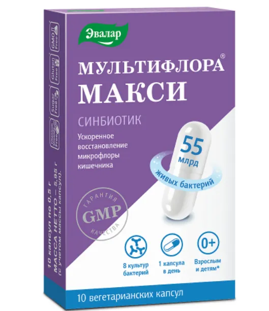 Мультифлора Макси, 0.5 г, капсулы, 10 шт.