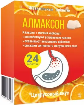 Алмаксон, 1000 мг, таблетки жевательные, цитрусовый вкус, 24 шт.