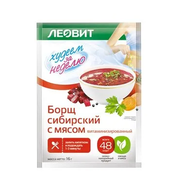 Худеем за неделю Борщ сибирский с мясом витаминизированный, 16 г, 1 шт.