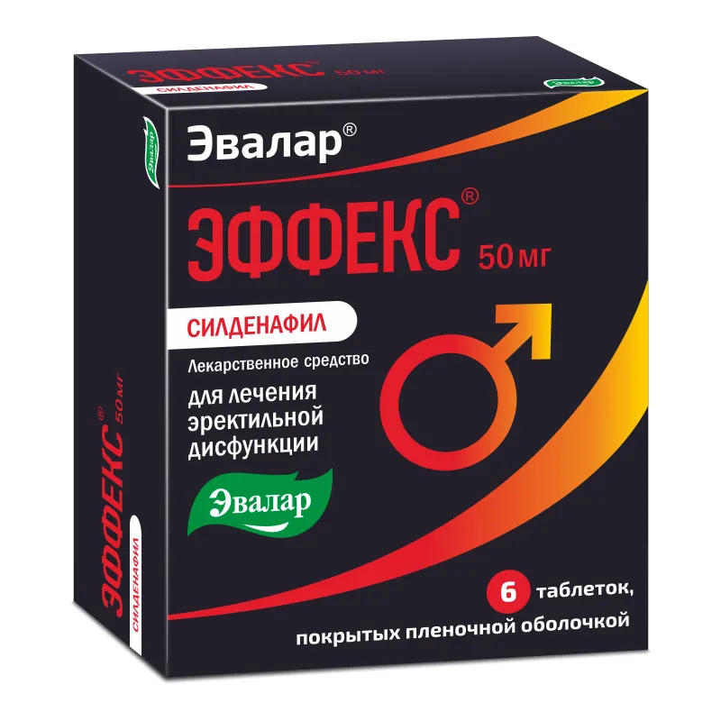 Эффекс Силденафил, 50 мг, таблетки, покрытые пленочной оболочкой, 6 шт.