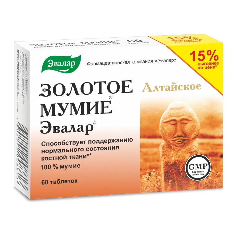 Мумие золотое алтайское очищенное, 0.2 г, таблетки, 60 шт.