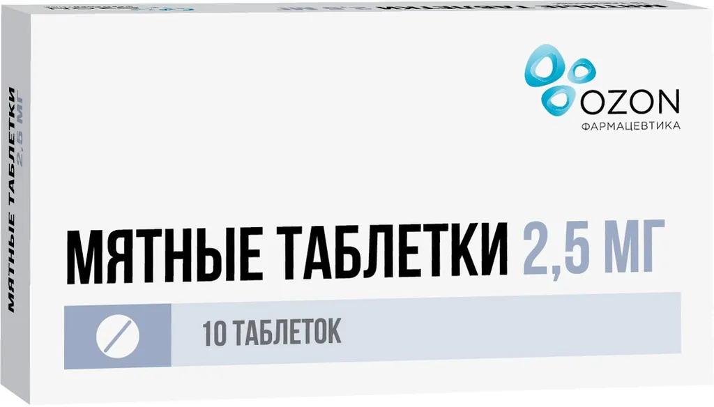 Мятные таблетки, 2.5 мг, таблетки для рассасывания, 10 шт.