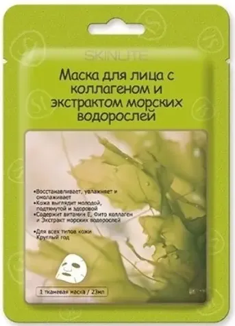 Skinlite Маска для лица, маска для лица, с коллагеном и экстрактом морских водорослей, 23 мл, 1 шт.