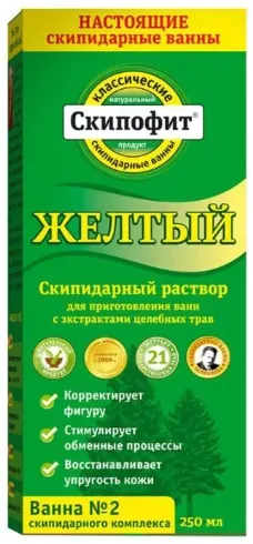 Скипофит желтый скипидарный раствор, раствор, желтого цвета, 250 мл, 1 шт.