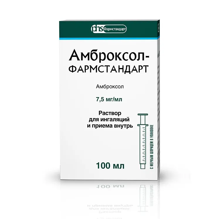 Амброксол Фармстандарт, 7.5 мг/мл, раствор для приема внутрь и ингаляций, 100 мл, 1 шт.