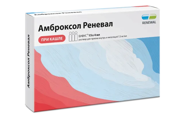 Амброксол Реневал, 7.5 мг/мл, раствор для приема внутрь и ингаляций, 4 мл, 15 шт.