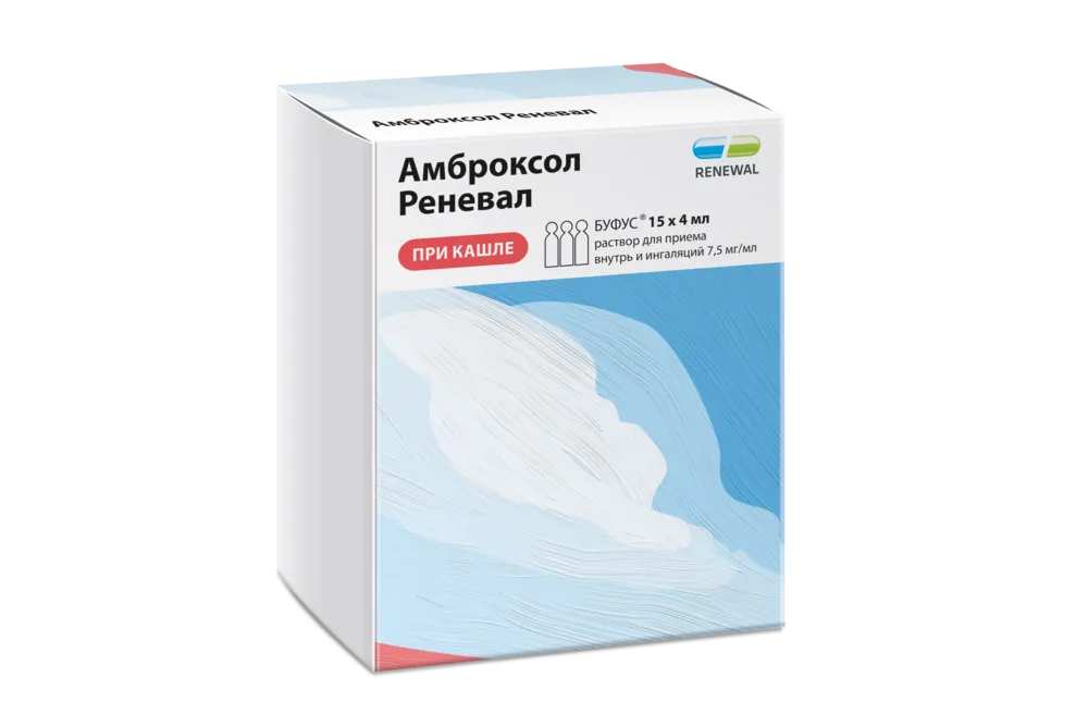 Амброксол Реневал, 7.5 мг/мл, раствор для приема внутрь и ингаляций, 4 мл, 10 шт.
