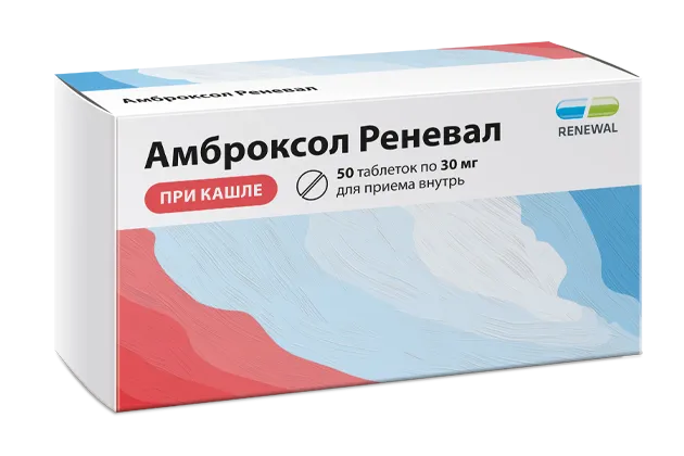 Амброксол Реневал, 30 мг, таблетки, 50 шт.