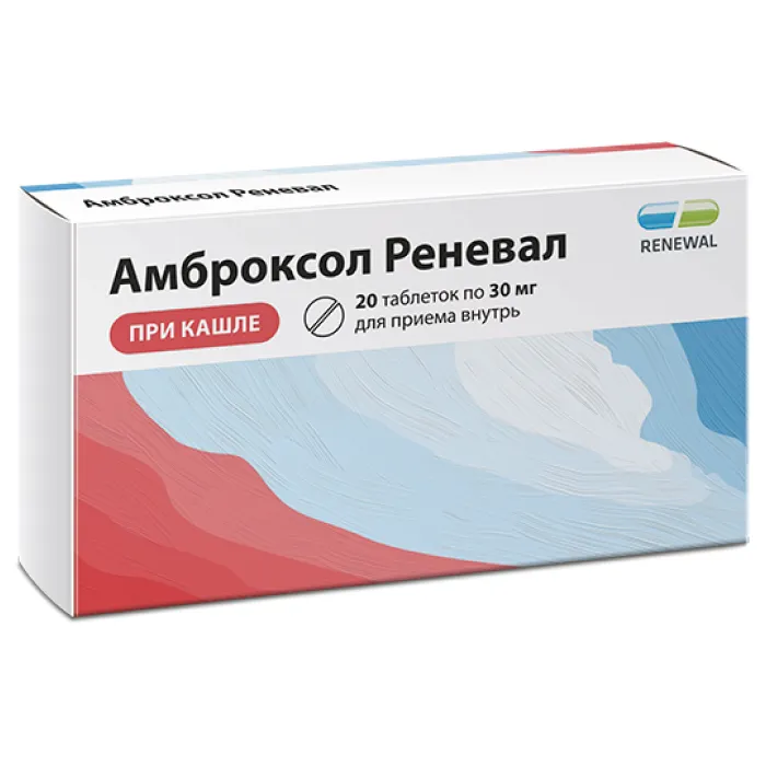 Амброксол Реневал, 30 мг, таблетки, 20 шт.