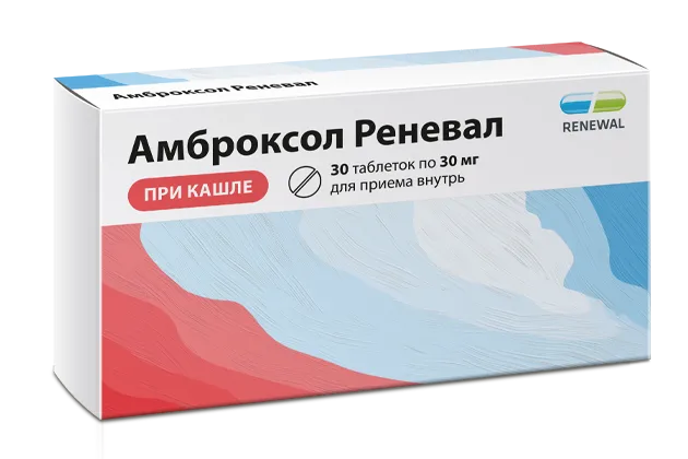 Амброксол Реневал, 30 мг, таблетки, 30 шт.