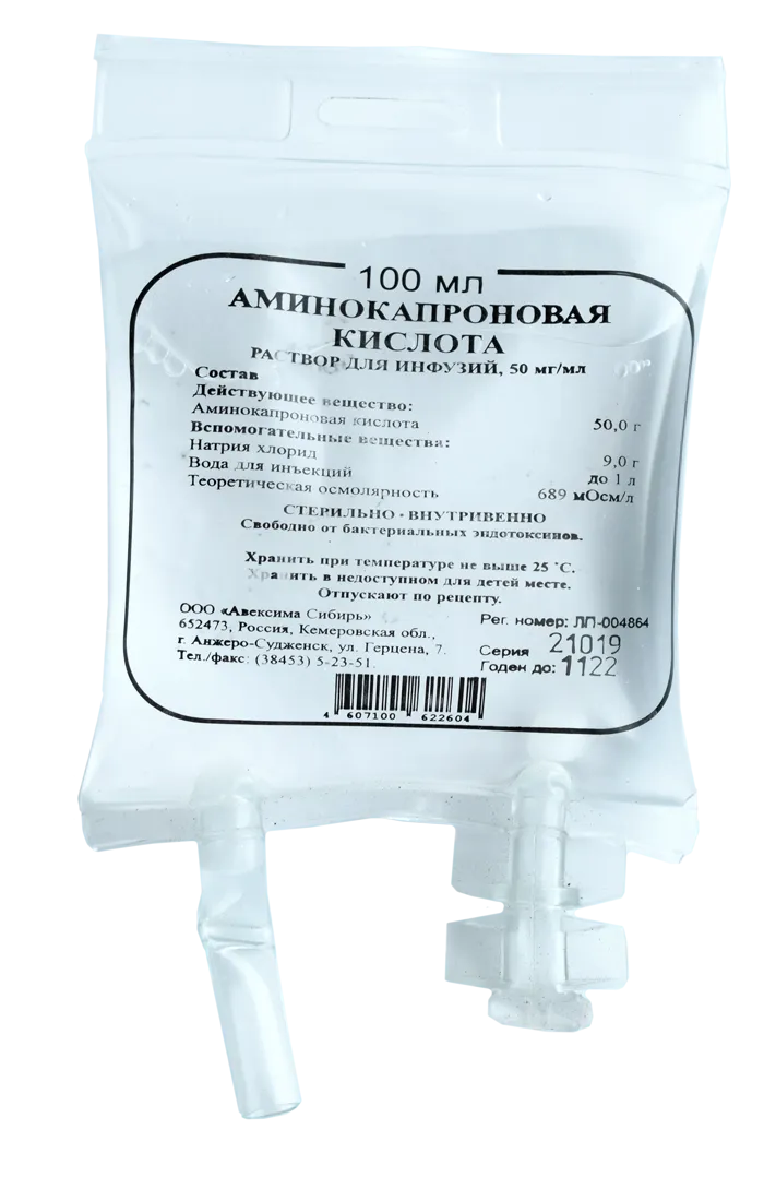 Аминокапроновая кислота, 50 мг/мл, раствор для инфузий, 100 мл, 1 шт., Авексима