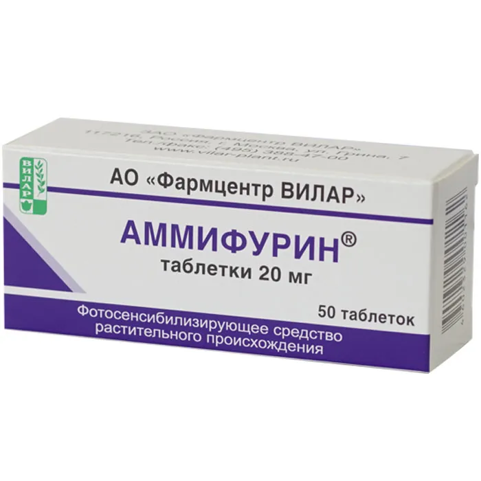 Аммифурин, 0.02 г, таблетки, 50 шт.