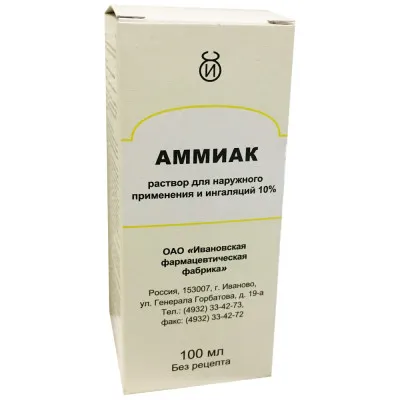 Аммиак, 10%, раствор для наружного применения и ингаляций, 100 мл, 1 шт.