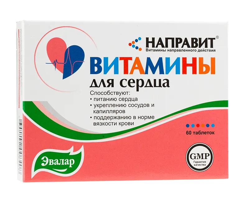 Направит Витамины для сердца, 0.25 г, таблетки, 60 шт.