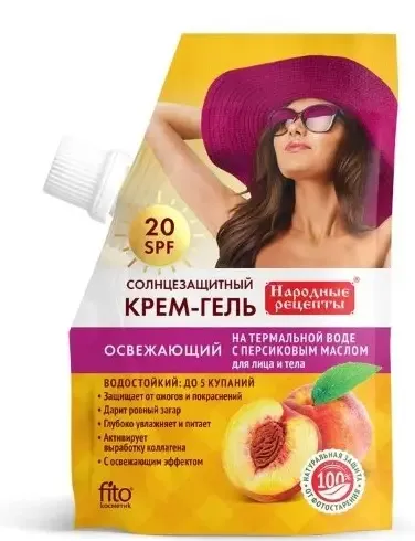 Народные рецепты Крем-гель солнцезащитный Освежающий, SPF20, крем-гель, для лица и тела, 50 мл, 1 шт.