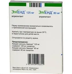 Эменд, бл.(125мг.1капс.)+бл.(80мг2капс.), набор капсул, 3 шт.