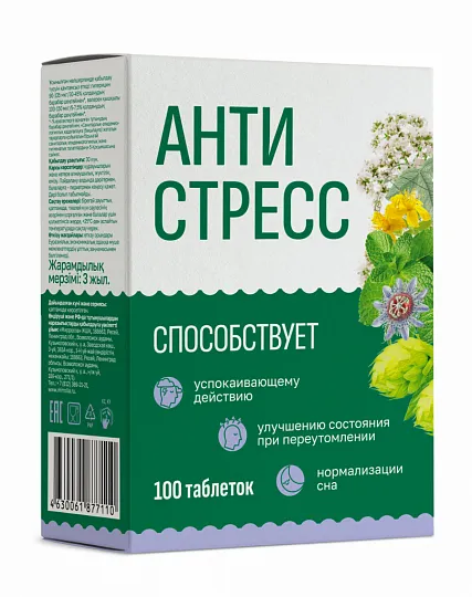 Антистресс, таблетки, 100 шт.