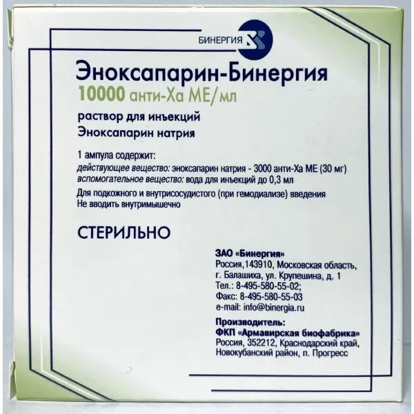 Эноксапарин-Бинергия, 10 тыс.анти-Xa МЕ/мл, раствор для инъекций, 0,3 мл, 10 шт.