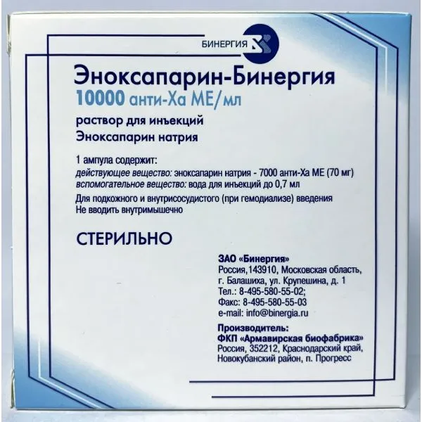 Эноксапарин-Бинергия, 10 тыс.анти-Xa МЕ/мл, раствор для инъекций, 0.7 мл, 10 шт.