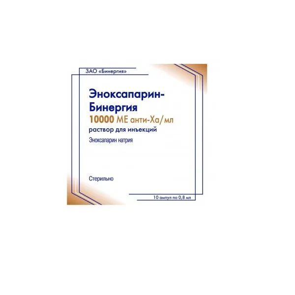 Эноксапарин-Бинергия, 10 тыс.анти-Xa МЕ/мл, раствор для инъекций, 0,8 мл, 10 шт.