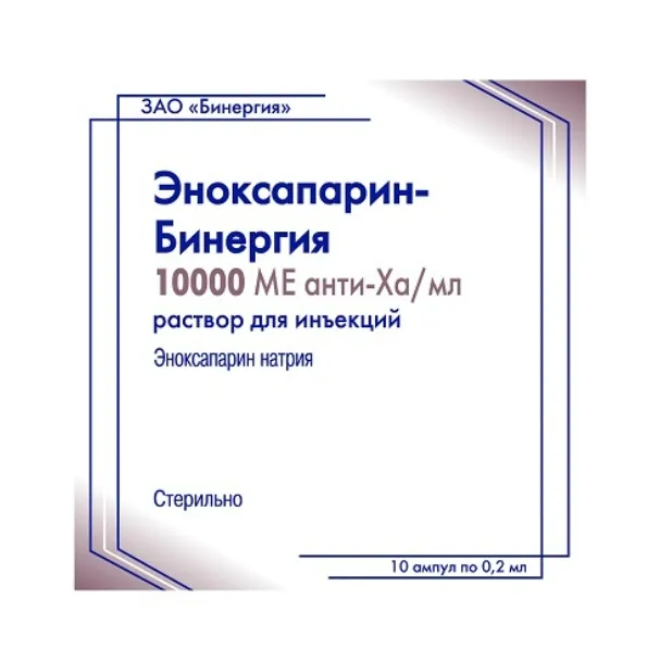 Эноксапарин-Бинергия, 10 тыс.анти-Xa МЕ/мл, раствор для инъекций, 0,2 мл, 10 шт.